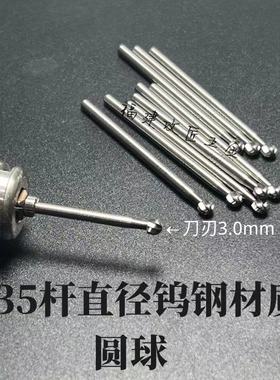 2.35杆钨钢大号3.0刀刃圆球波针核雕木雕根雕金属金银首饰打磨头