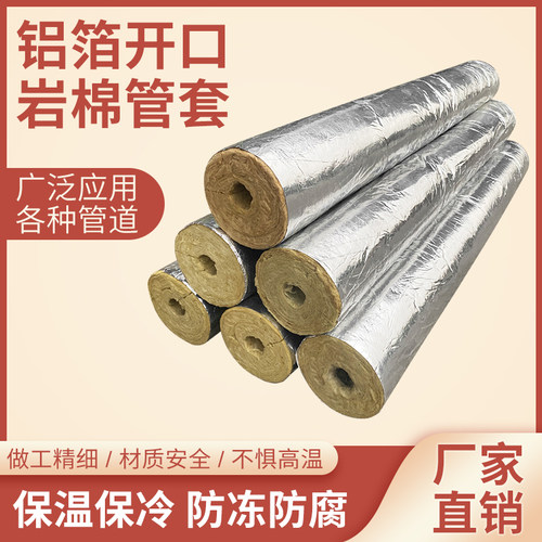 岩棉管壳蒸汽管道高温锅炉保温管