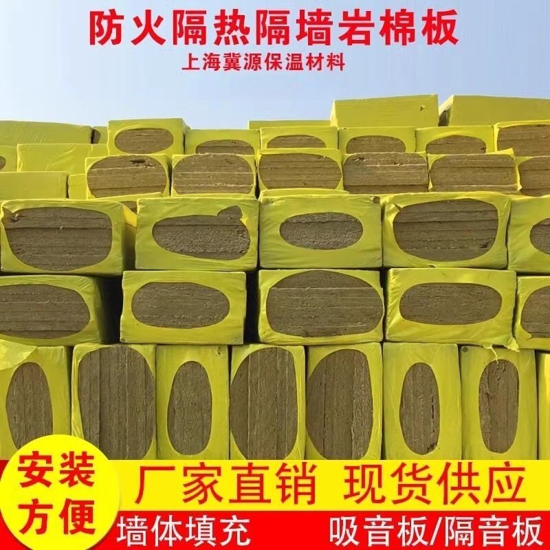 岩棉板外墙高密度耐高温岩棉内墙龙骨填充隔音棉A级防火吸音岩棉
