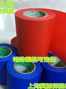 空调保温管缠绕绑带加厚包扎