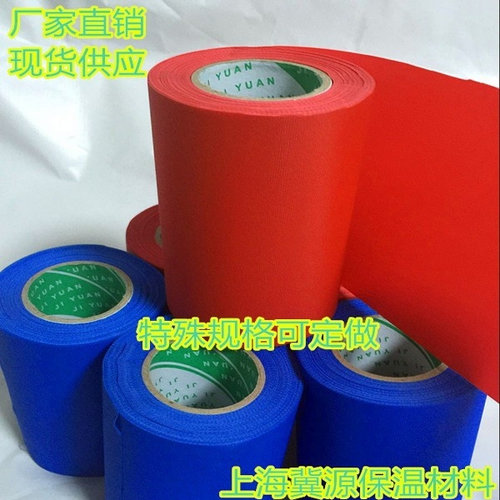 空调保温管缠绕绑带加厚包扎