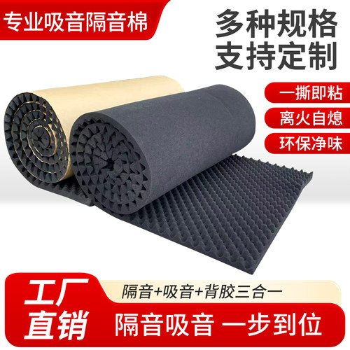 鸡蛋棉隔音棉波峰型录音房酒吧KTV琴房环保带背胶阻燃吸音海绵