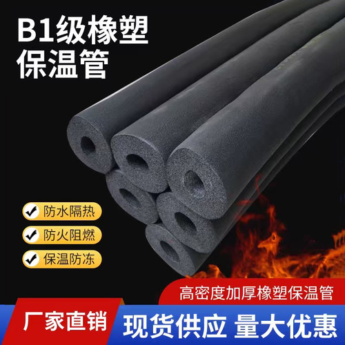 防水高品质太阳能加厚保温管套
