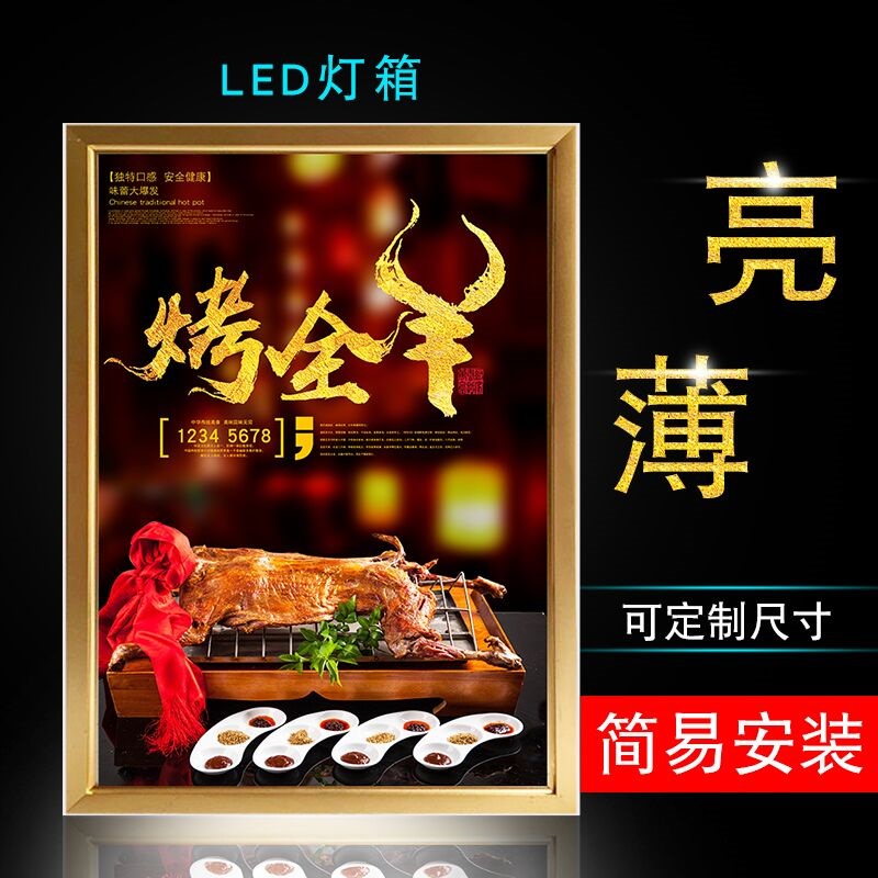 led超薄灯箱广告牌单双面开启式铝合金室内商场挂墙发光招牌定做