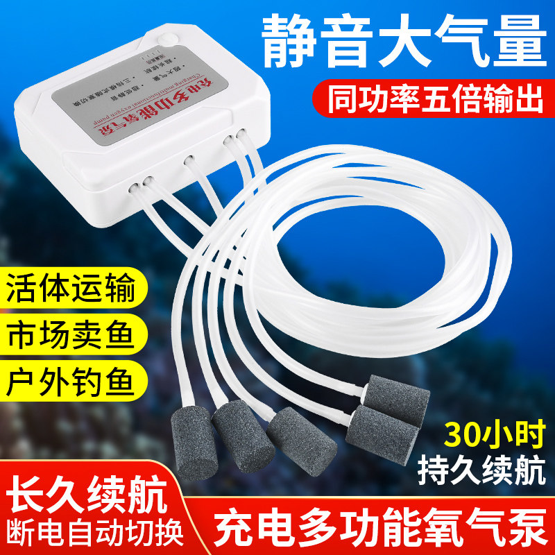两用增氧泵户外钓鱼便携式氧气泵打氧机充氧泵家用增氧机可充电