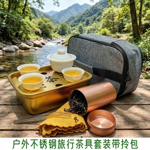 盖碗旅行茶具套装便携式快客杯户外露营泡茶壶茶杯茶盘茶具套装