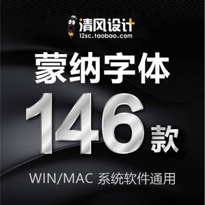 ps6神仙网红字体素材包pr字体中下载设计美工