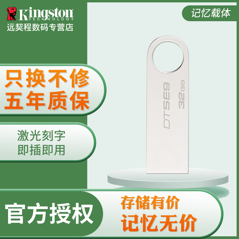 kingston金士顿u盘32g防水刻字