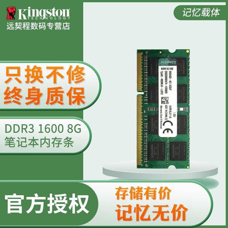 Kingston 8g Memory DDR3 1600 Low Voltage 1.35v Notebook computer Memory 8Gin the Computer Hardware/Monitor/Computer Peripherals , Memory  category - from Buy2taobao.com to provide professional Taobao agent buy service