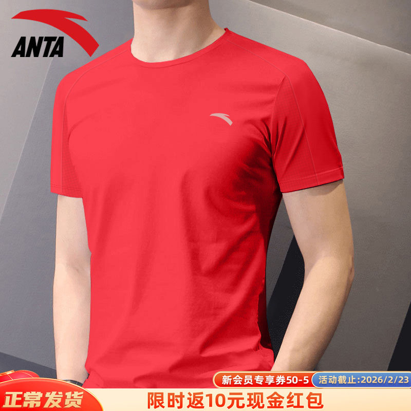 安踏红色短袖男t恤2026夏季新款宽松透气冰丝速干健身服官网旗舰