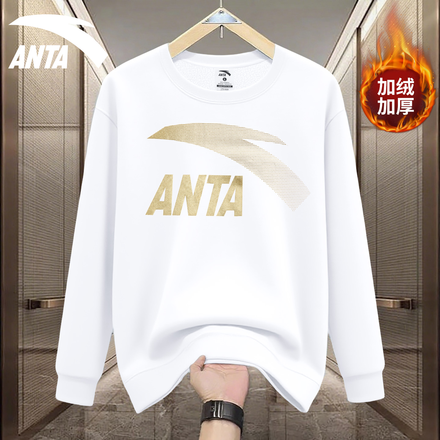 安踏卫衣男士加绒圆领长袖打底衫