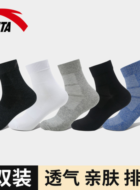 安踏袜子男五双装2026新款棉质吸汗透气中长袜足球篮球黑白跑步袜