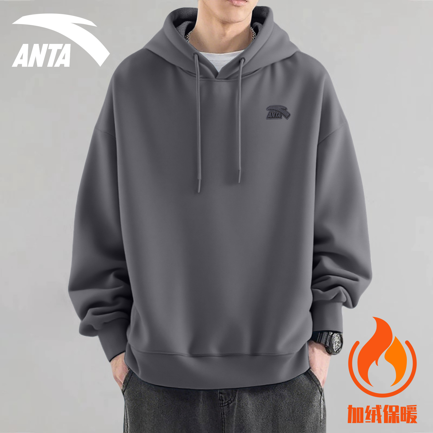 安踏加绒连帽卫衣男保暖长袖上衣
