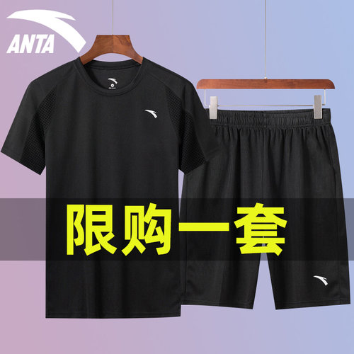 安踏运动套装男冰丝健身两件套