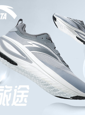 安踏旅途PG7全新中底跑步鞋男鞋官网旗舰新款软底减震灰色运动鞋