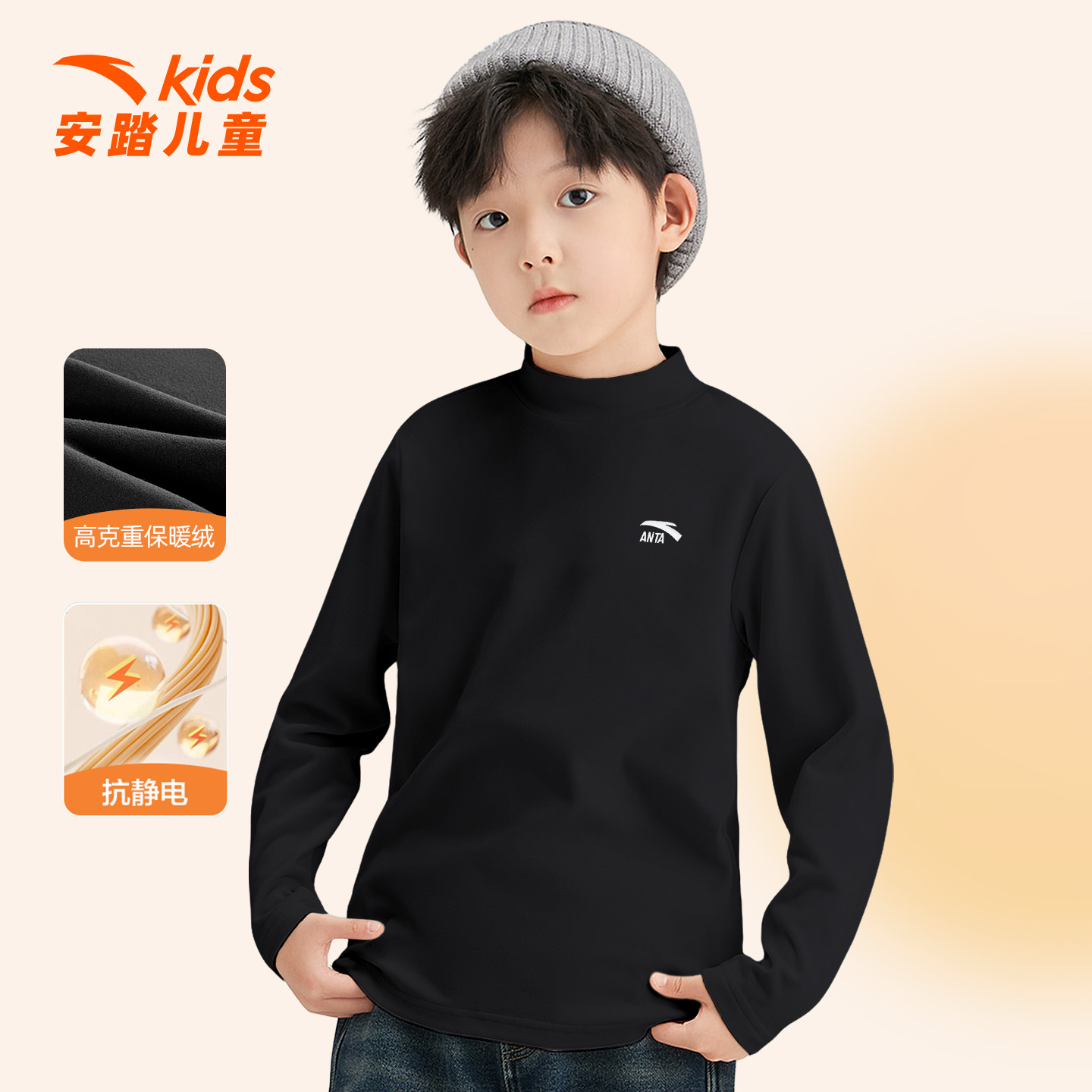 安踏儿童长袖t恤男童加绒打底衫