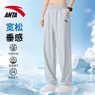 薄款 春夏季 凉感裤 子2026新款 男 安踏男裤 宽松透气直筒休闲裤 冰丝裤