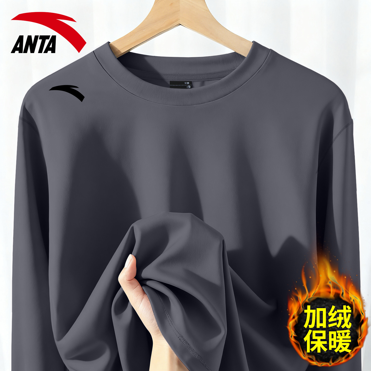 安踏长袖T恤男灰色加绒保暖卫衣