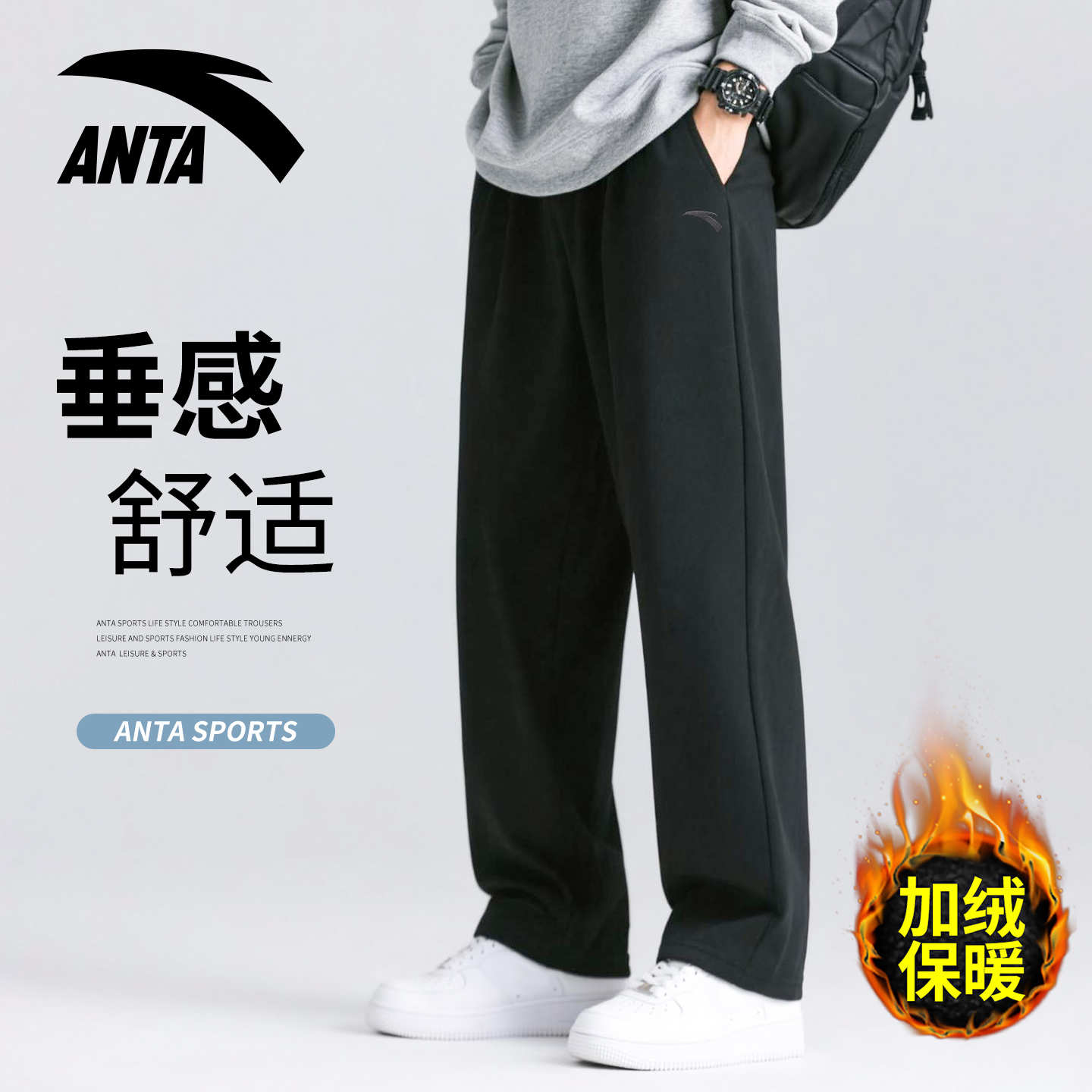 安踏加绒运动裤男裤针织直筒长裤