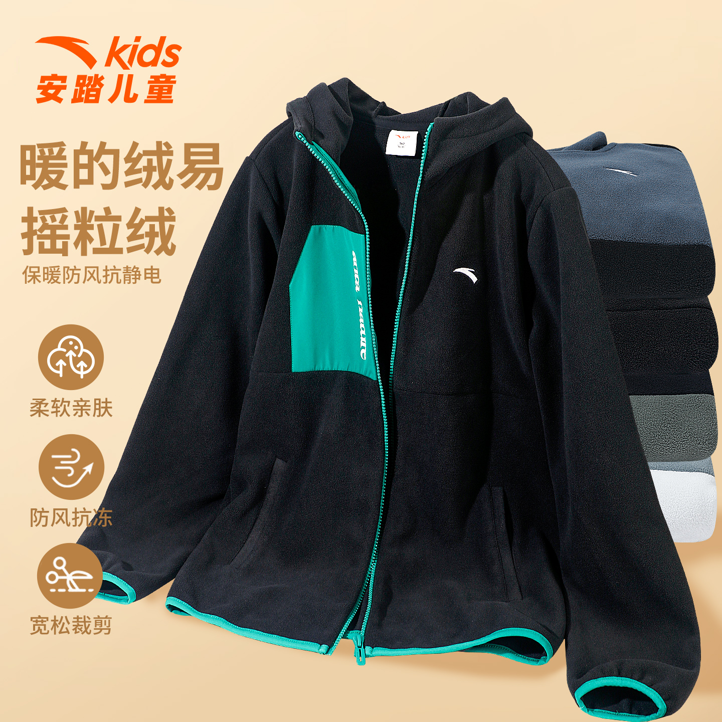 安踏儿童连帽外套男户外长袖上衣