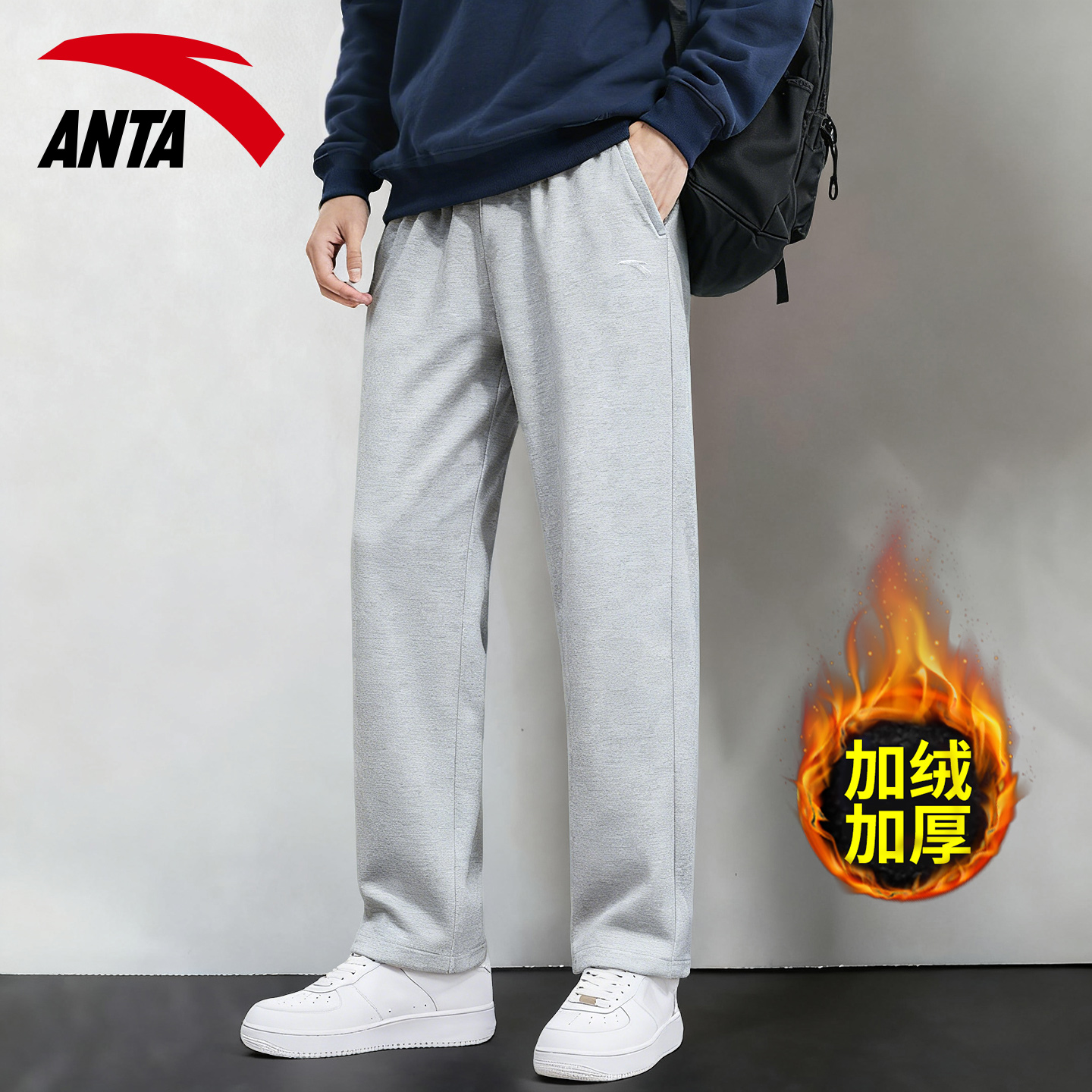 安踏加绒运动裤男裤直筒保暖长裤