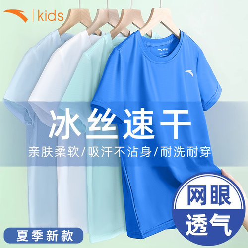 安踏儿童短袖t恤冰丝速干衣透气