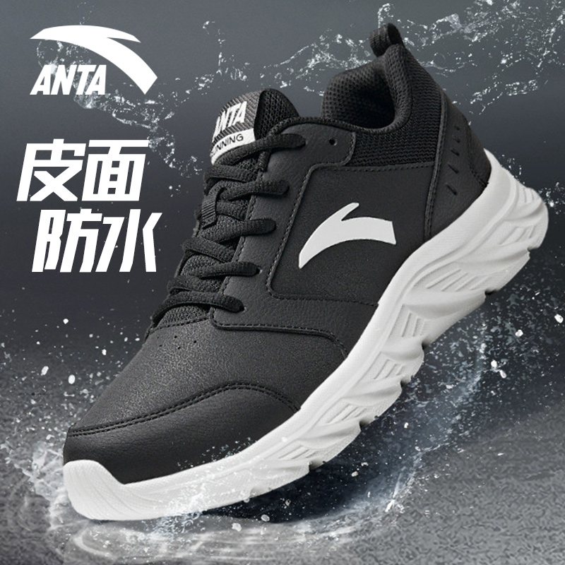 旗舰安踏男鞋防水皮面运动鞋男士