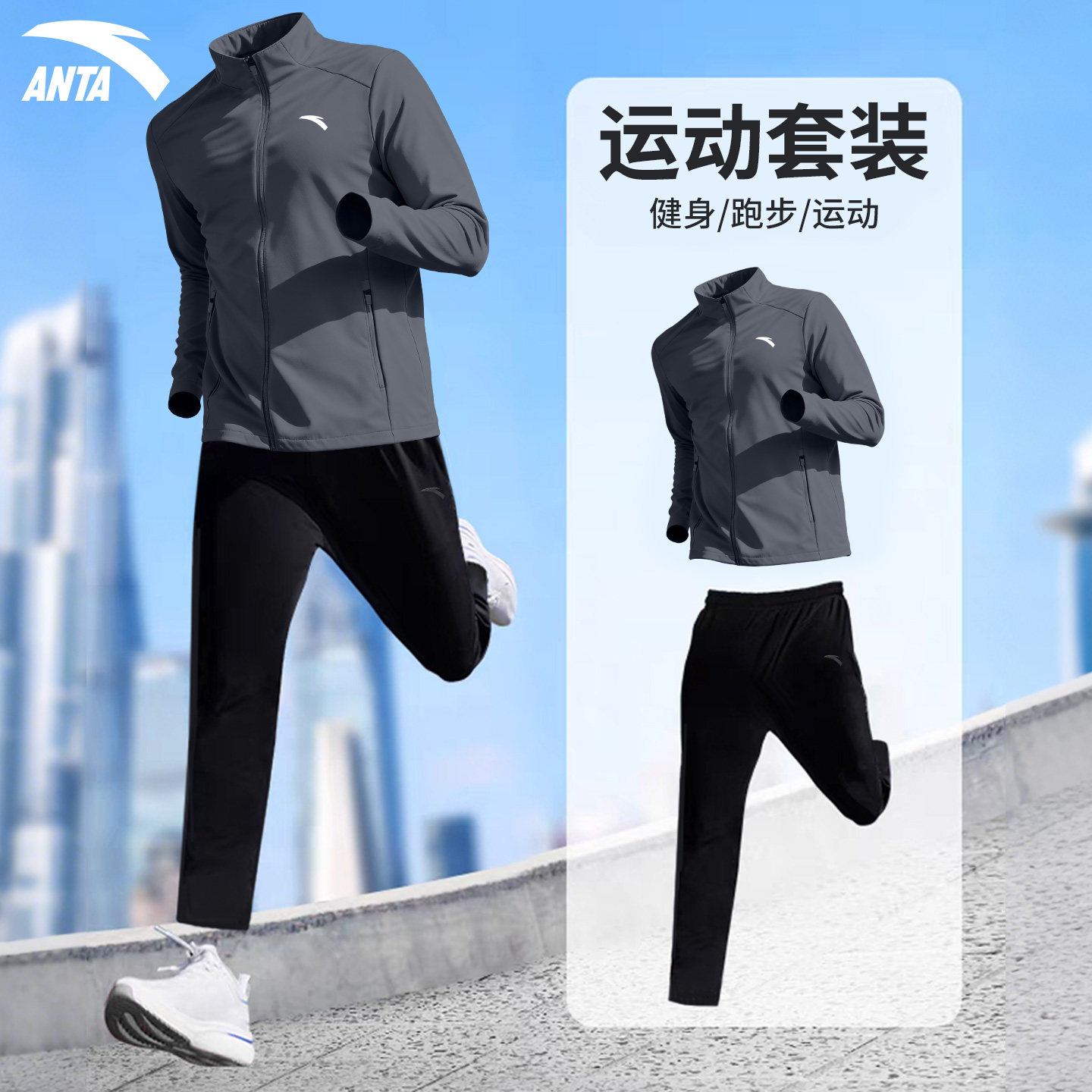 安踏运动套装男款2026春季新款宽松外套长裤防风健身跑步服两件套,运动服/休闲服装,运动套装,淘宝优惠券,粉丝福利购,淘宝优惠卷
