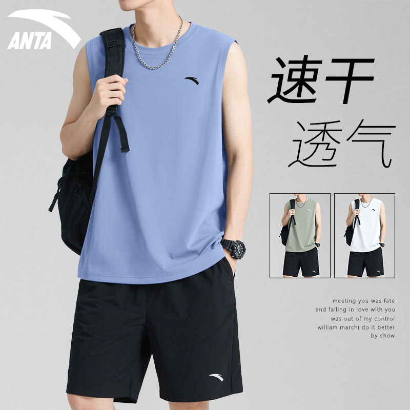 安踏速干背心套装男运动坎肩短裤