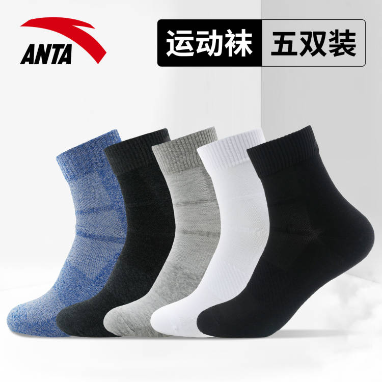 安踏运动袜男款吸汗透气棉质长袜