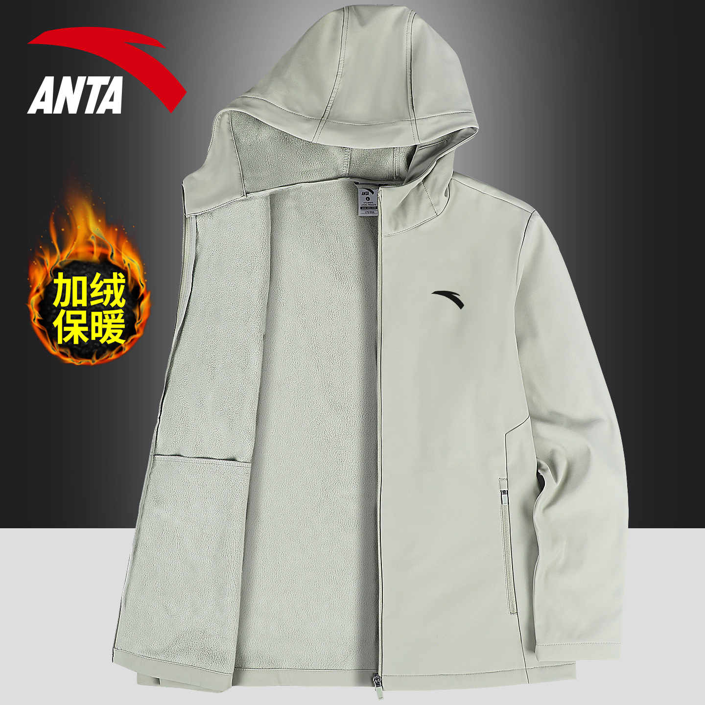 安踏外套梭织连帽防风加绒夹克男
