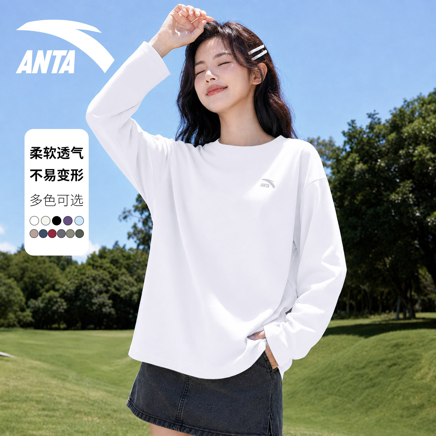安踏圆领长袖女秋季薄款内搭白色打底衫2026新款宽松休闲运动上衣