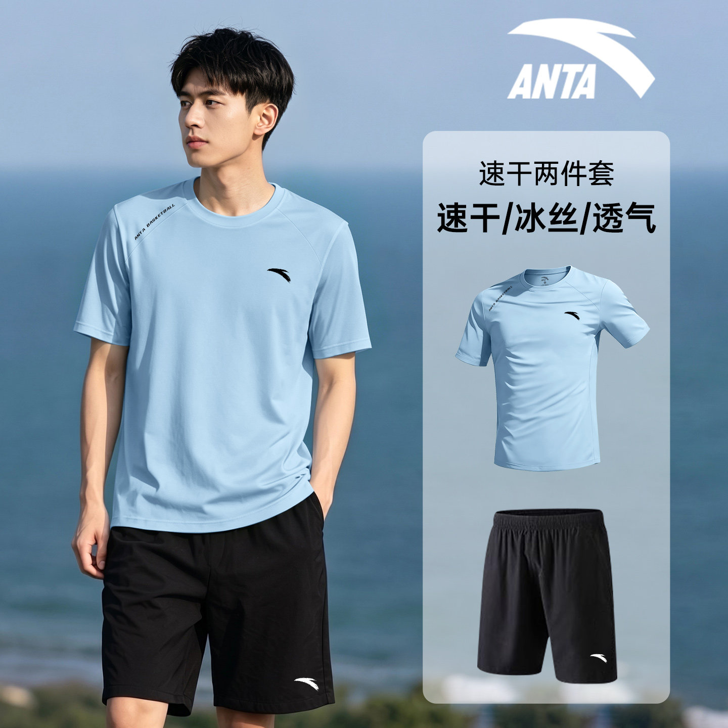 安踏青少年套装男款夏季短袖短裤学生篮球健身跑步休闲居家运动服