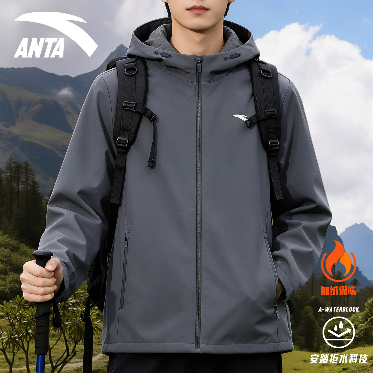 安踏软壳衣冲锋外套男冬季防泼水加绒保暖连帽户外防风登山服夹克
