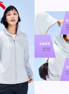 安踏绝绝紫2代UPF100+户外女士防晒衣夏季新款冰丝外套空调外套