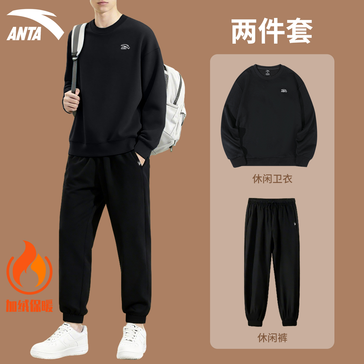 安踏运动服加绒套装男宽松两件套