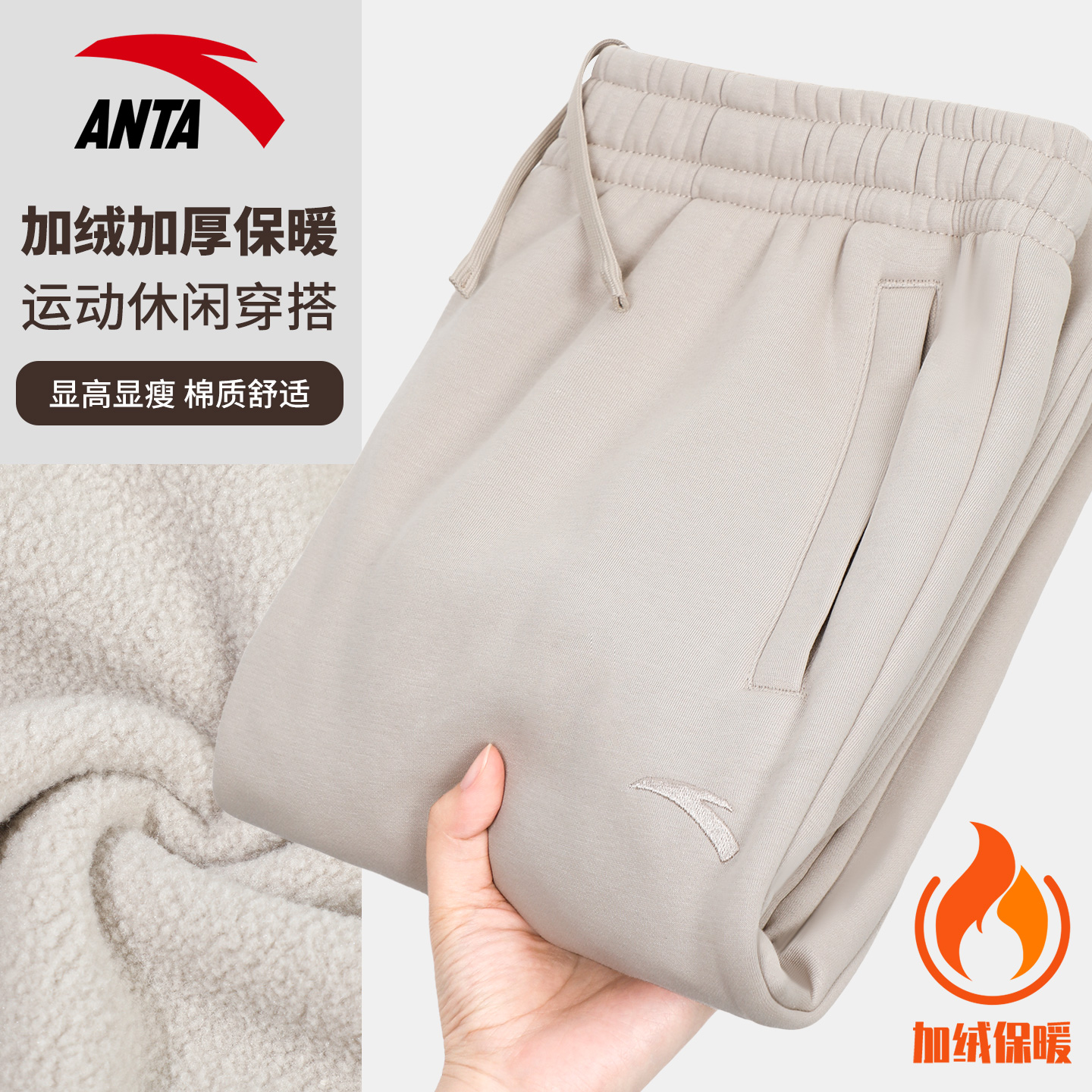 安踏加绒运动裤男款保暖宽松长裤