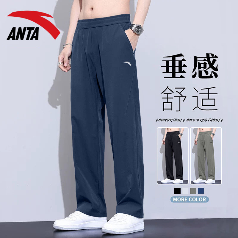 安踏冰丝裤长裤男2026春夏季新款休闲垂感直筒裤百搭速干运动裤男