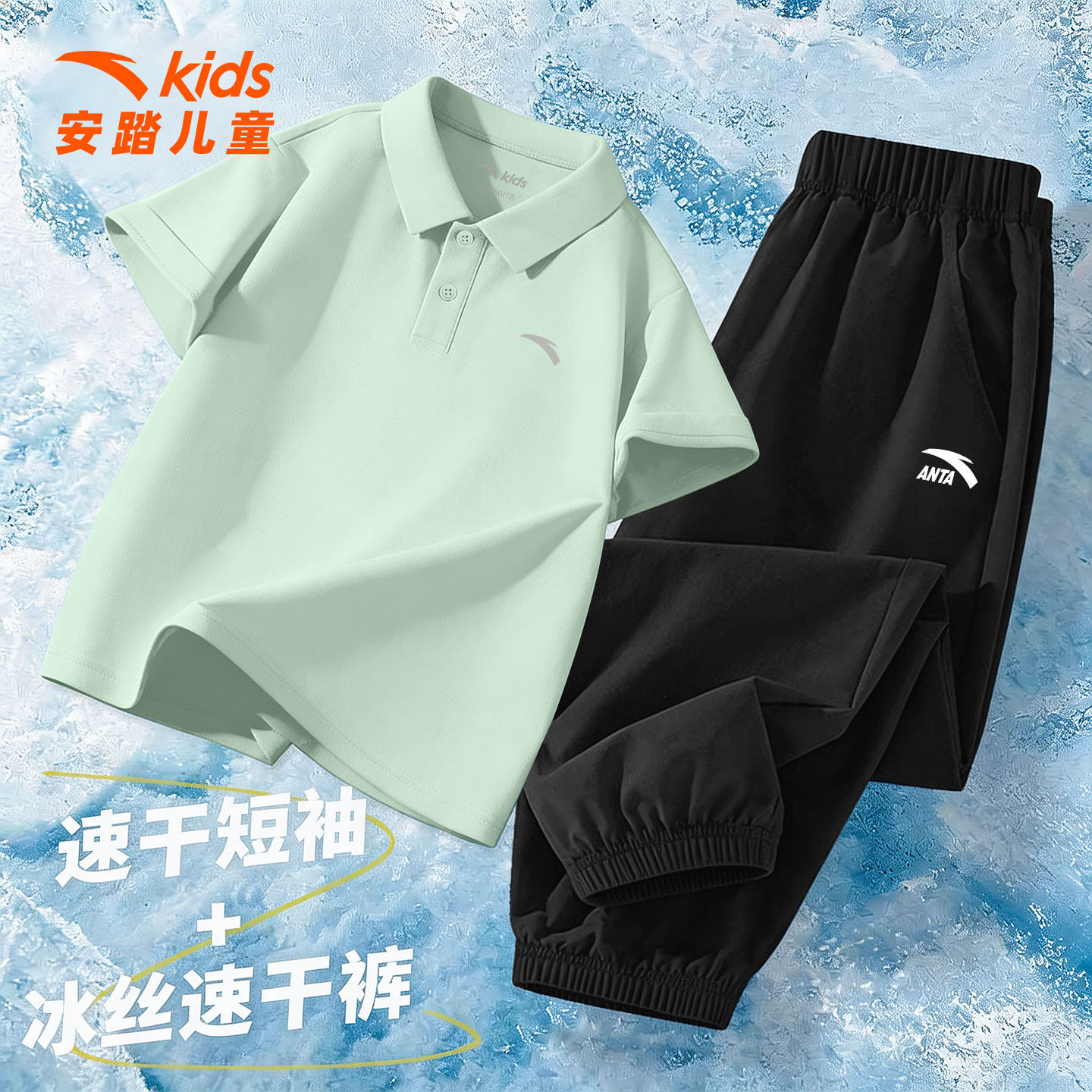 安踏儿童短袖套装夏季新款polo衫速干衣t恤长裤男孩运动服两件套