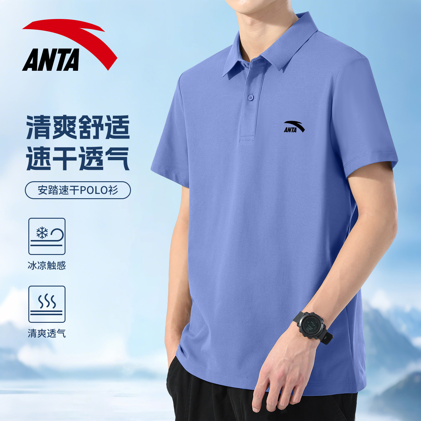 安踏有领T恤POLO衫男士2026夏季新款冰丝速干短袖运动通勤上衣男,运动服/休闲服装,运动T恤,淘宝优惠券,粉丝福利购,淘宝优惠卷