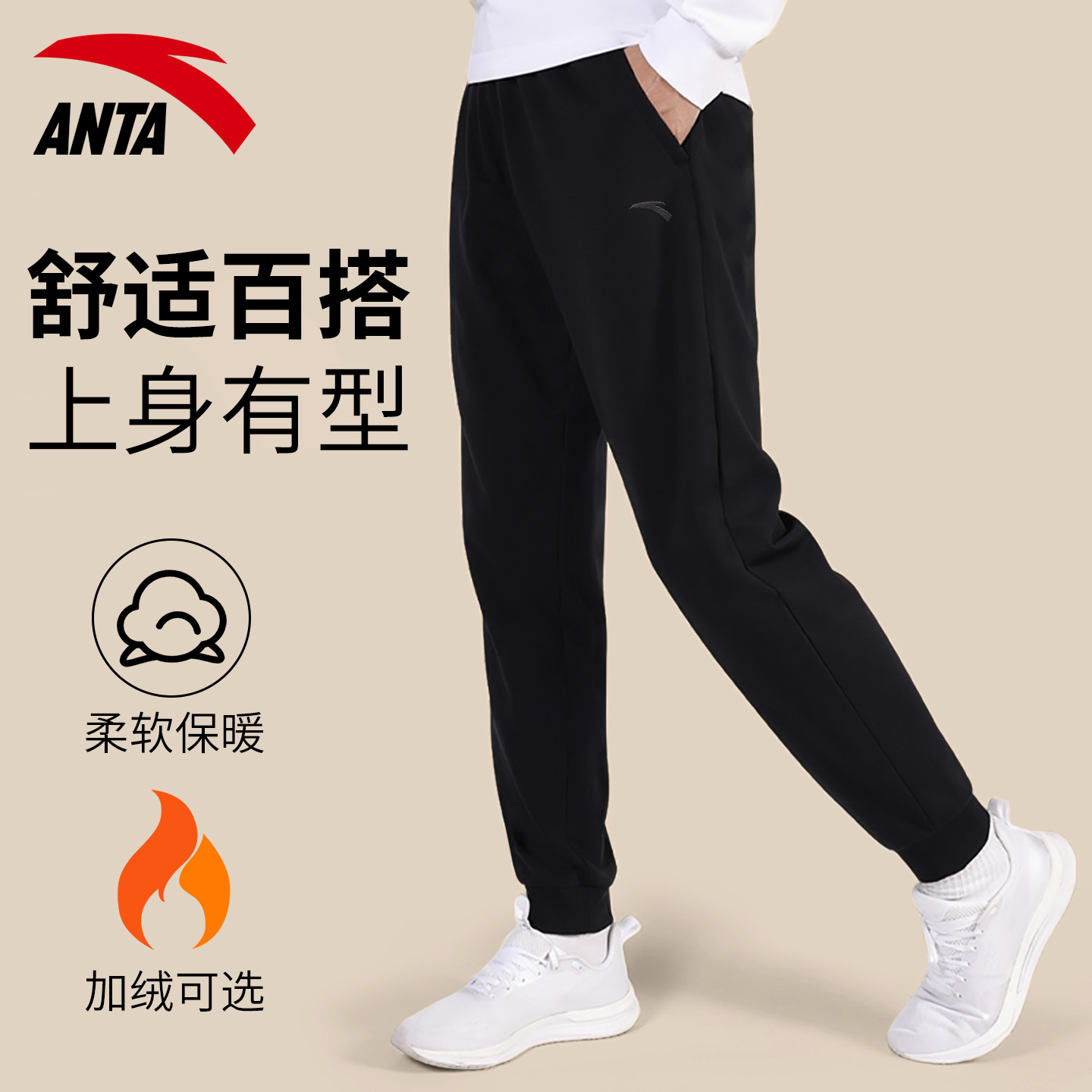 安踏运动裤男黑色针织加绒束脚裤