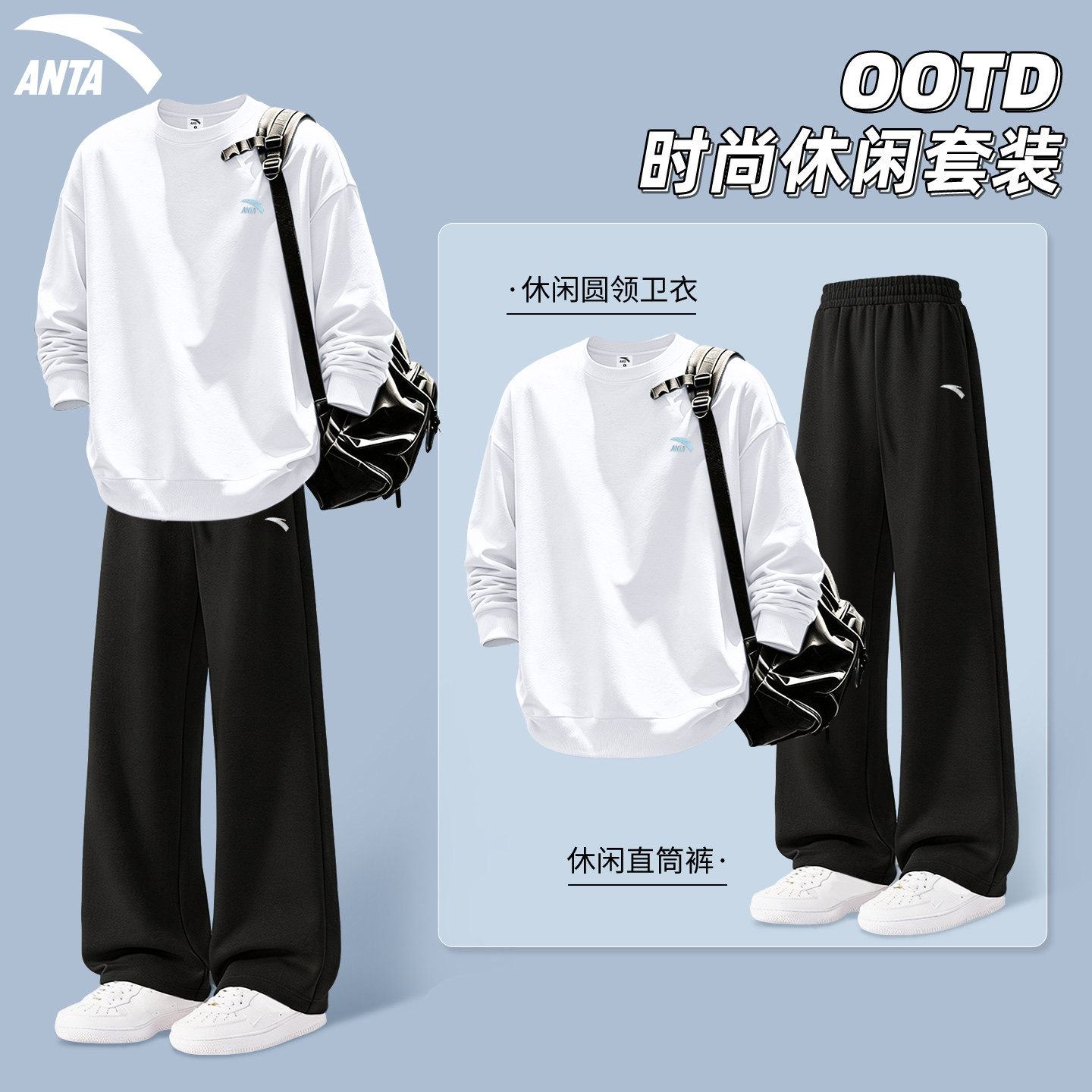 安踏休闲套装男2026秋季新款简约百搭两件套青少年卫衣长裤运动服