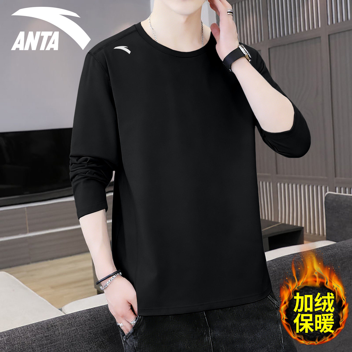 安踏长袖t恤男款2026春季新款加绒保暖圆领上衣健身跑步运动内搭,运动服/休闲服装,运动T恤,淘宝优惠券,粉丝福利购,淘宝优惠卷
