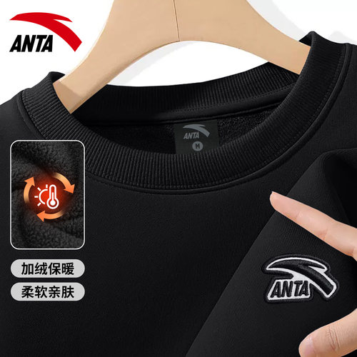 安踏卫衣男士加绒黑色圆领套头衫