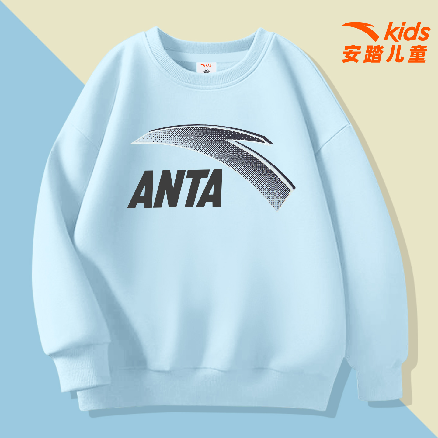 安踏童装秋季新款卫衣男童长袖