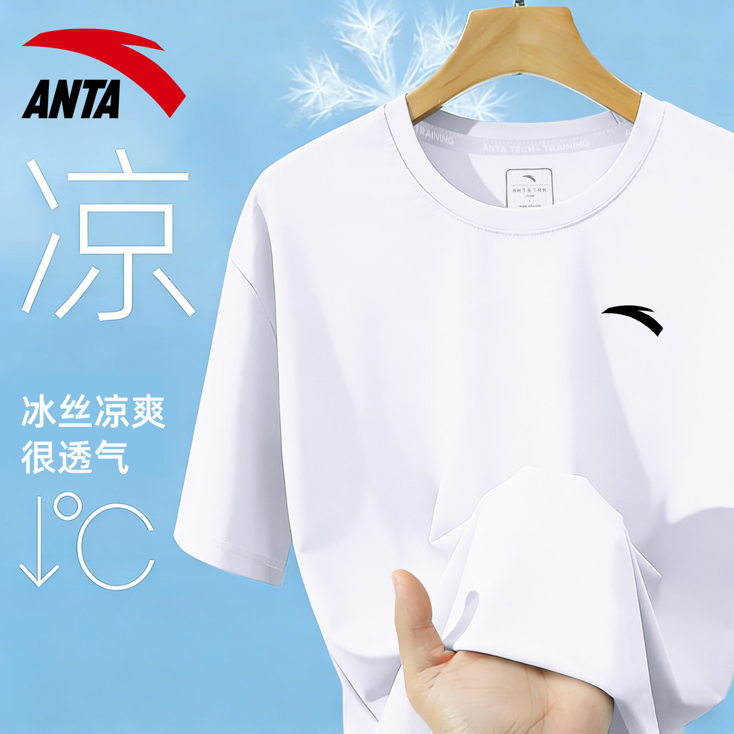 安踏冰丝速干衣短袖男夏季t恤2026新款弹力大码跑步健身羽毛球服