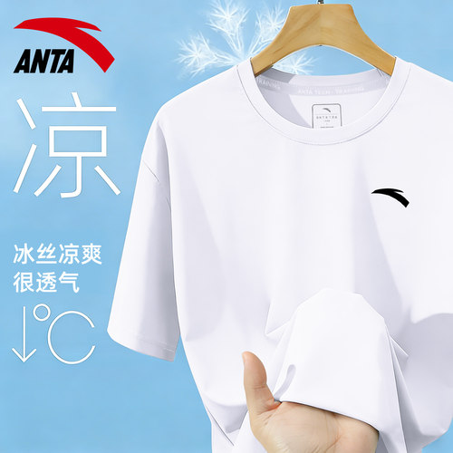 安踏冰丝速干衣短袖男夏季t恤