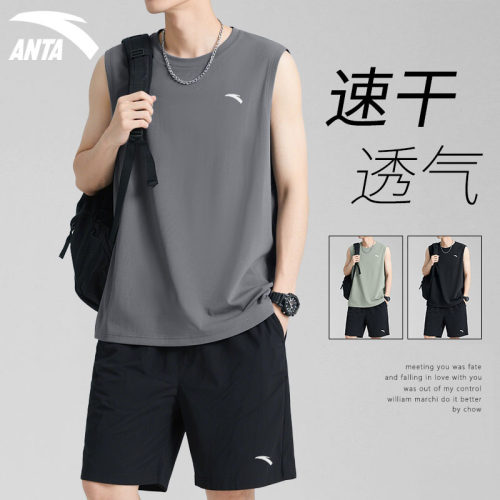 安踏背心套装男士速干透气运动服