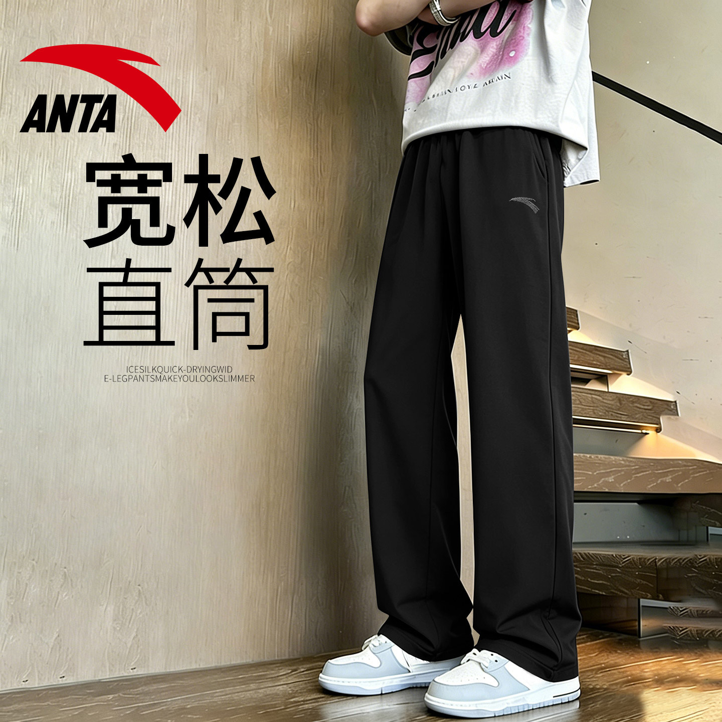 安踏运动裤长裤男秋季新款针织透气直筒裤青少年黑色休闲裤子男裤