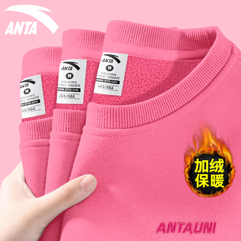 安踏卫衣女2025新款爆款秋冬圆领加绒加厚外套休闲运动小个子上衣